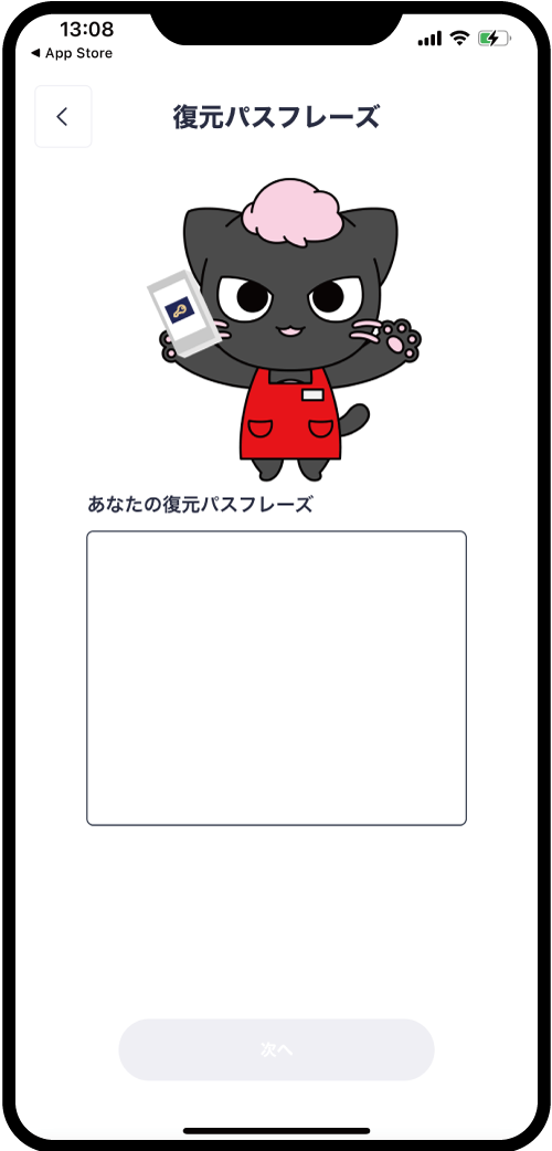 めぐーるのイベント詳細画面イメージ