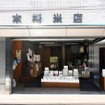 05本橋米店